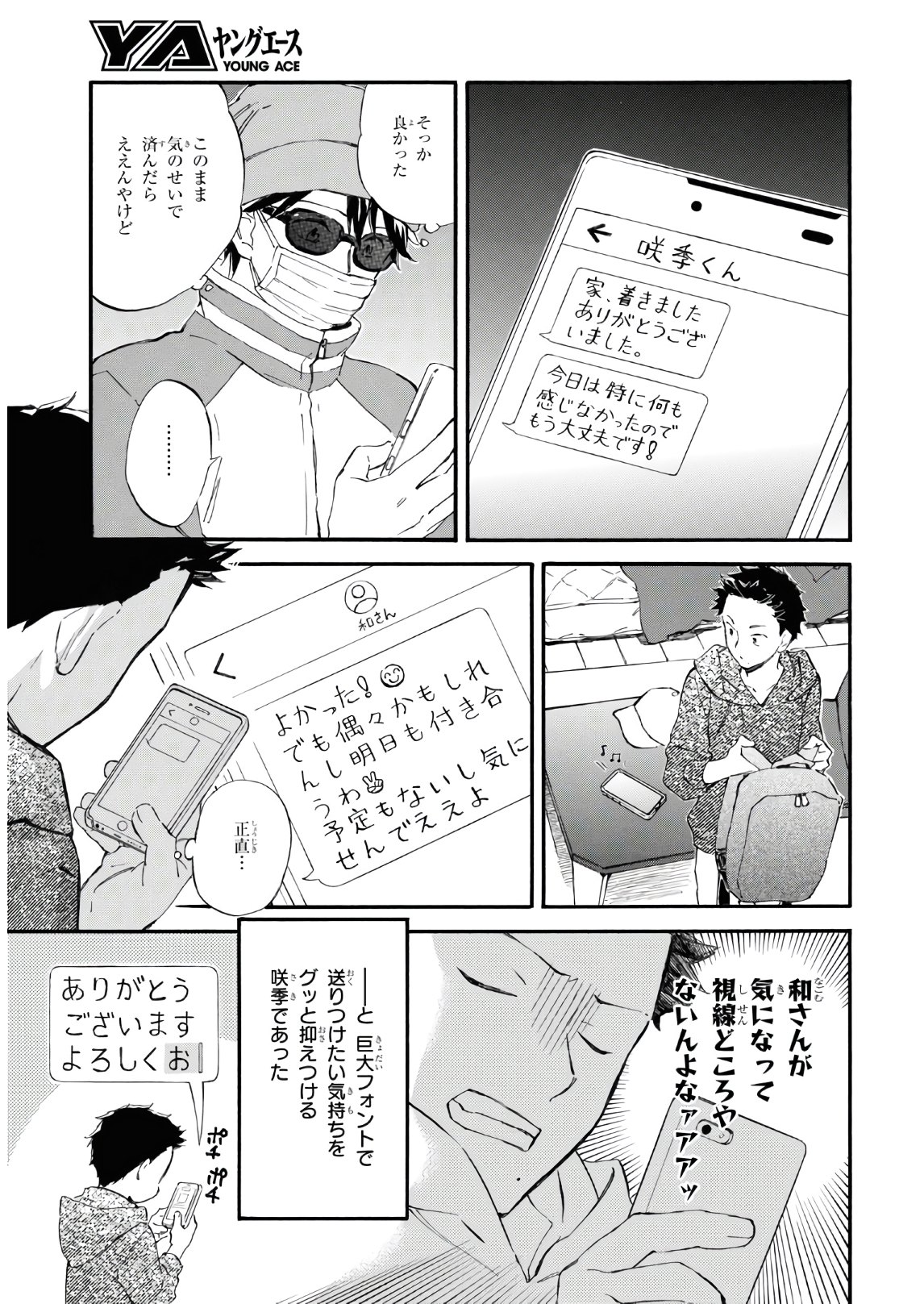 DEAIMON - raw - Chapter 55 - https://jpdd.ccdd.to/JPDD/deaimon/157388/lxssuzixglf.jpg