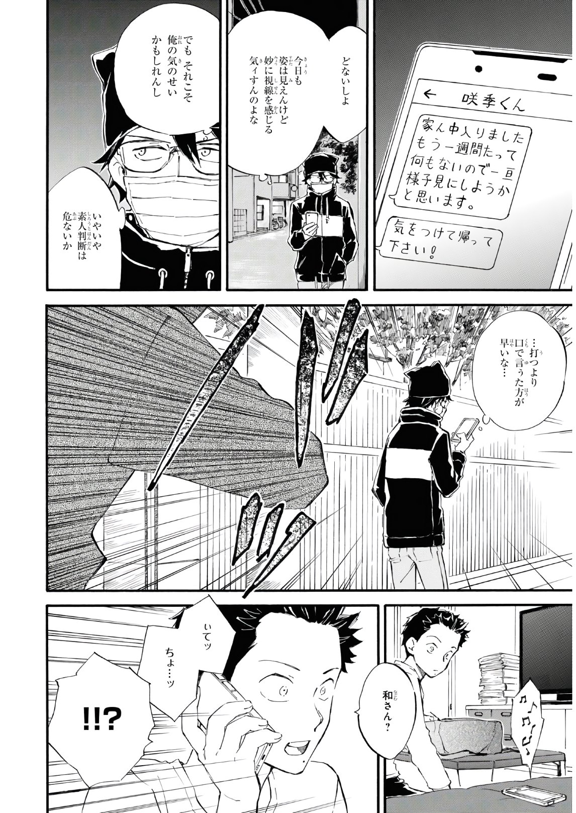 DEAIMON - raw - Chapter 55 - https://jpdd.ccdd.to/JPDD/deaimon/157388/lzmyvbrnlkv.jpg