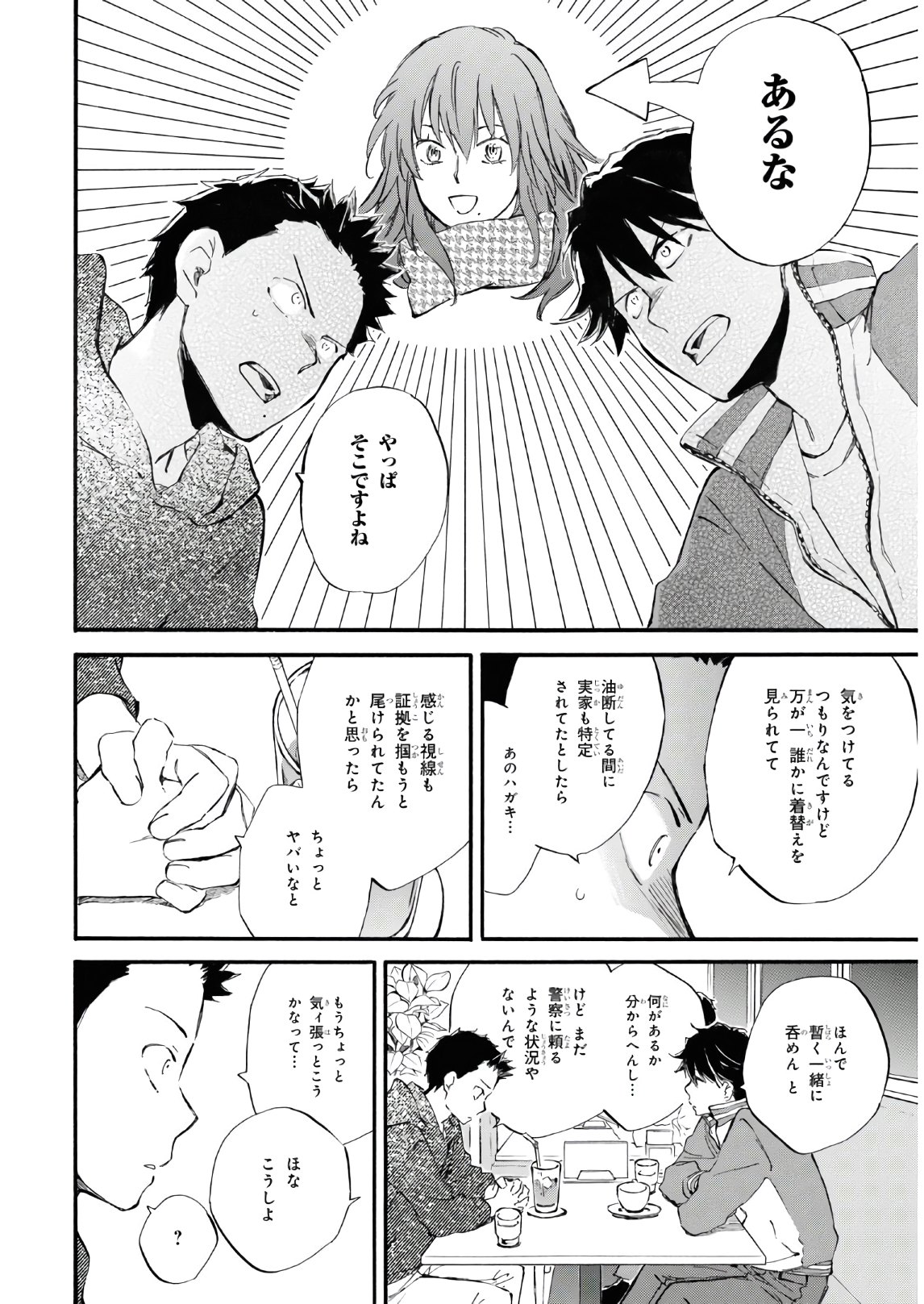 DEAIMON - raw - Chapter 55 - https://jpdd.ccdd.to/JPDD/deaimon/157388/mmcep1rpjzh.jpg