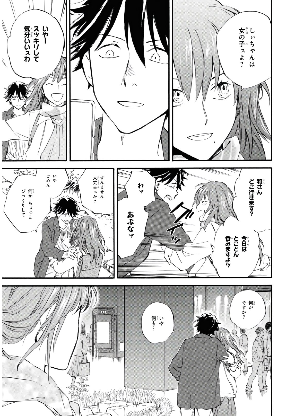 DEAIMON - raw - Chapter 55 - https://jpdd.ccdd.to/JPDD/deaimon/157388/mmem2oicvl3.jpg