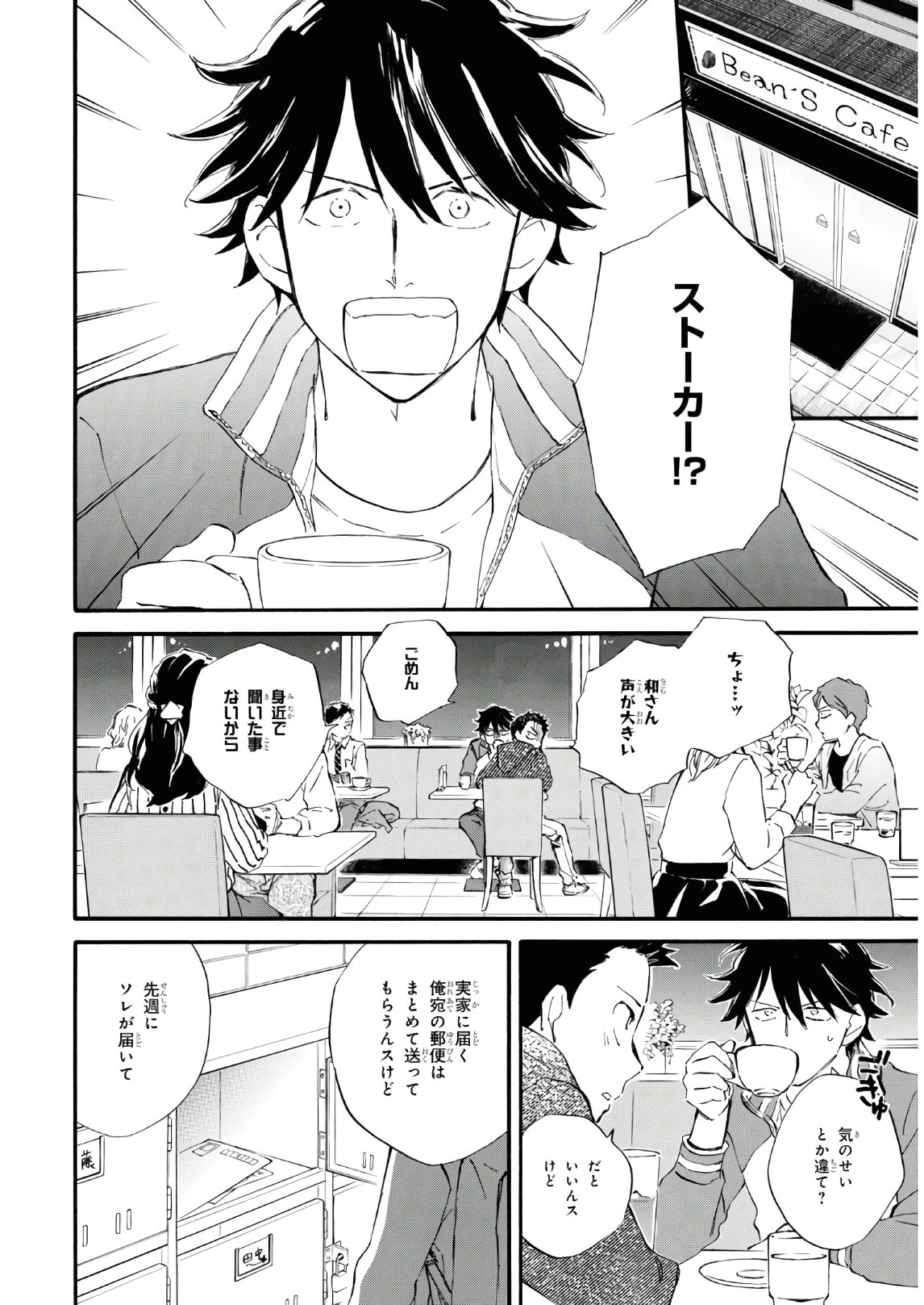 DEAIMON - raw - Chapter 55 - https://jpdd.ccdd.to/JPDD/deaimon/157388/mwt1otjjp4z.jpg