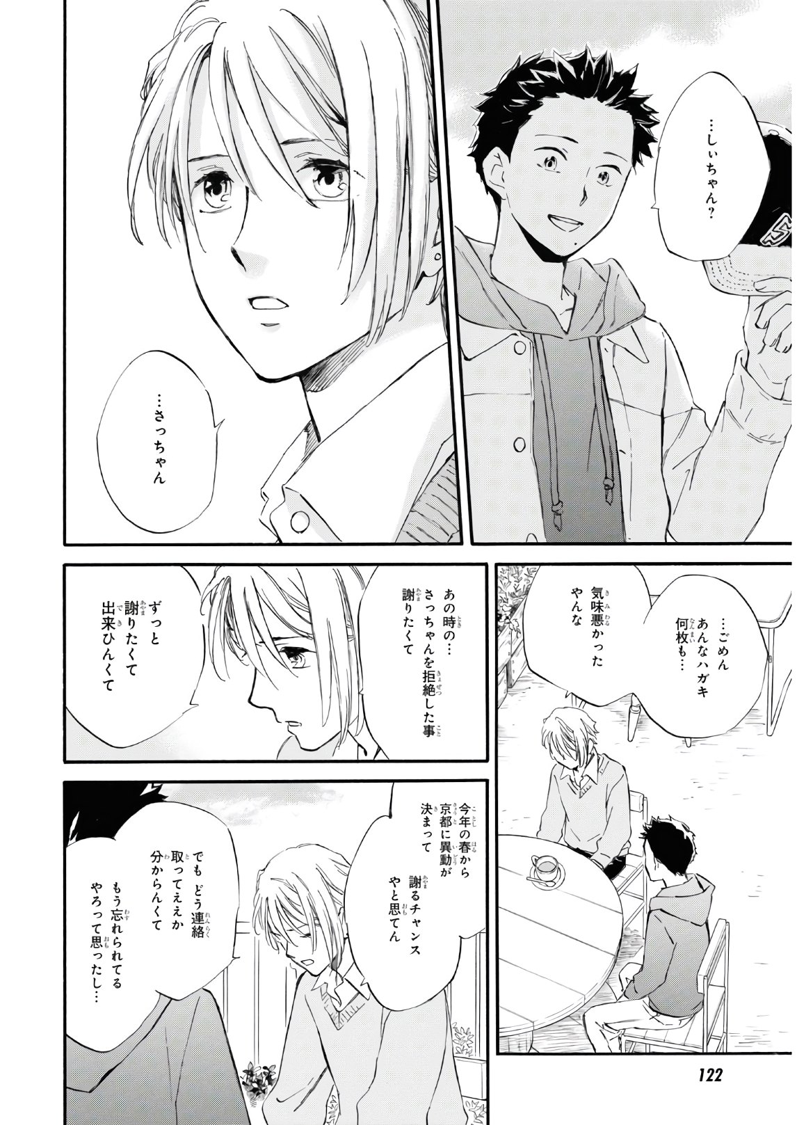 DEAIMON - raw - Chapter 55 - https://jpdd.ccdd.to/JPDD/deaimon/157388/nvkn3d55dh4.jpg