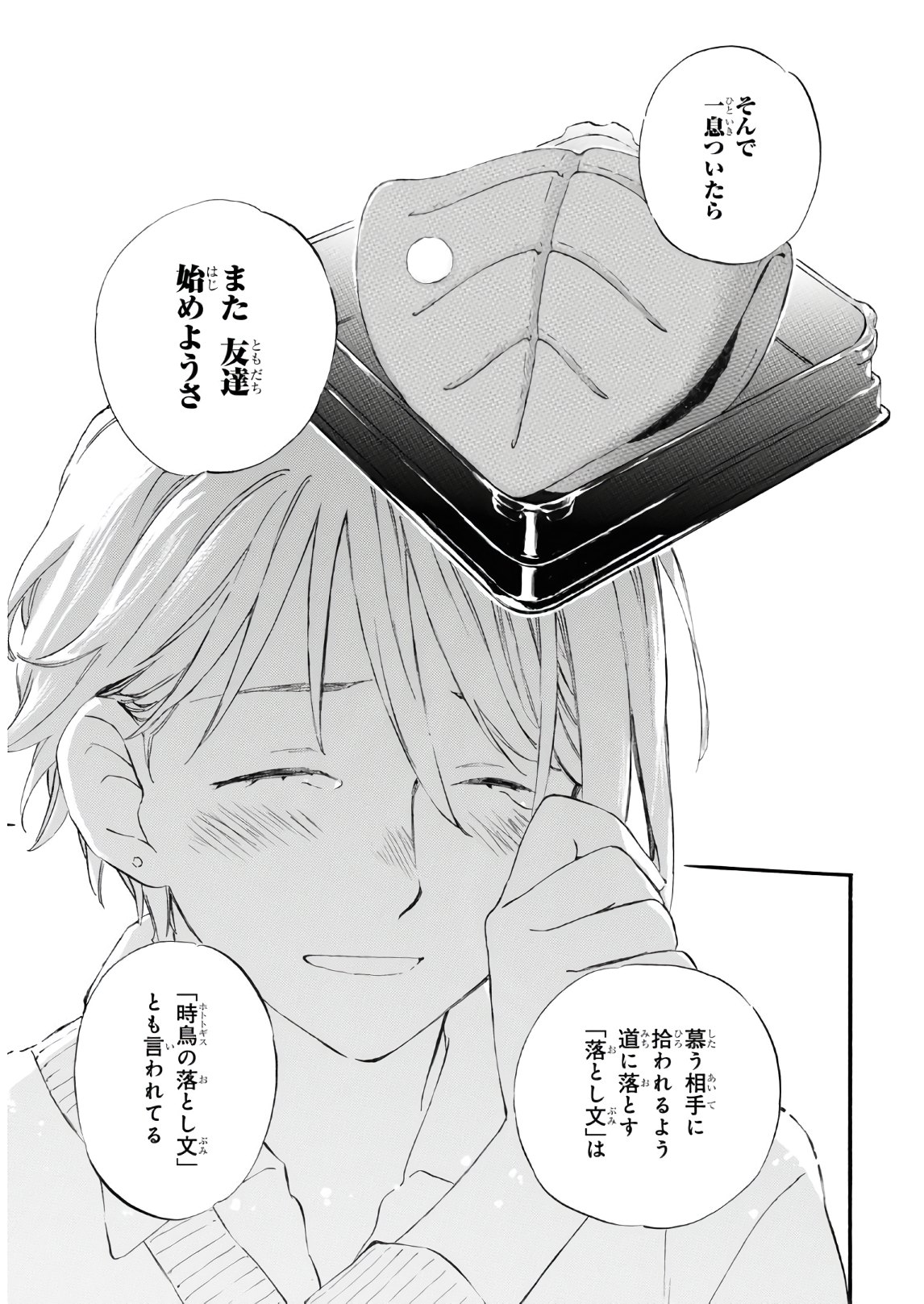 DEAIMON - raw - Chapter 55 - https://jpdd.ccdd.to/JPDD/deaimon/157388/od1ekvpmlfx.jpg