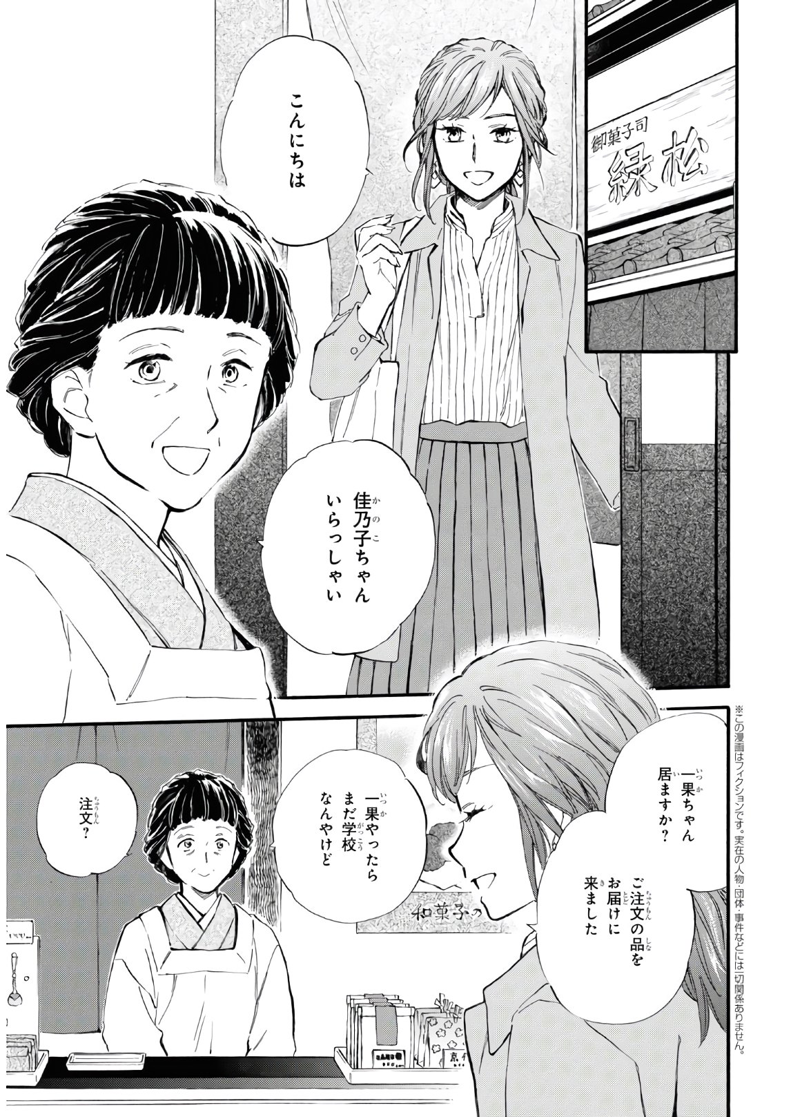 DEAIMON - raw - Chapter 55 - https://jpdd.ccdd.to/JPDD/deaimon/157388/orvvmtb5p1u.jpg