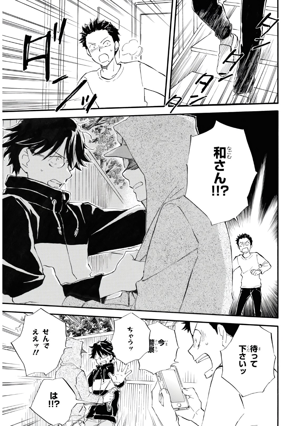 DEAIMON - raw - Chapter 55 - https://jpdd.ccdd.to/JPDD/deaimon/157388/patyeifdrxe.jpg