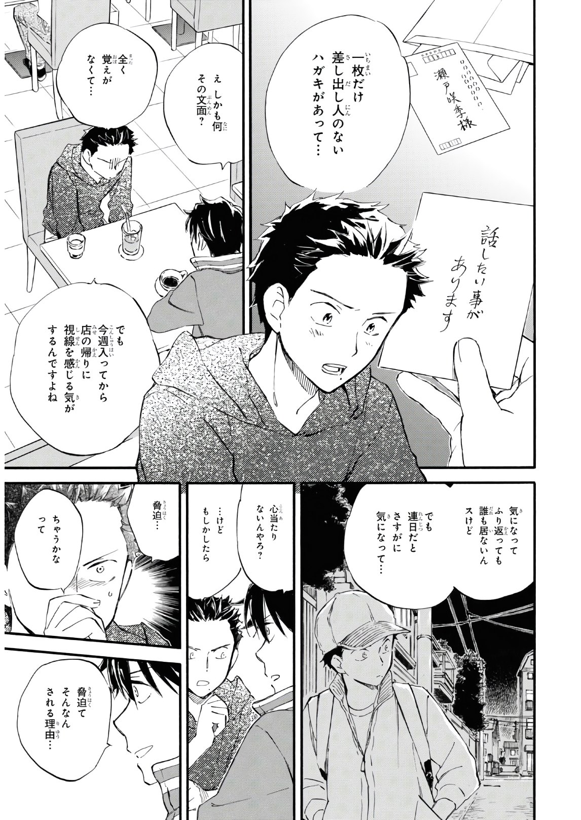 DEAIMON - raw - Chapter 55 - https://jpdd.ccdd.to/JPDD/deaimon/157388/qh3f5uy0bji.jpg