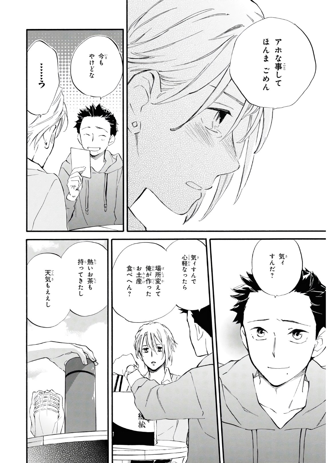 DEAIMON - raw - Chapter 55 - https://jpdd.ccdd.to/JPDD/deaimon/157388/sopfjnkah0z.jpg