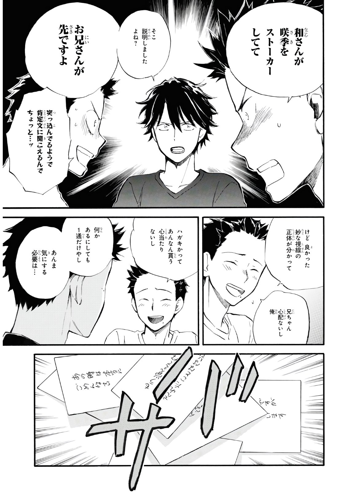 DEAIMON - raw - Chapter 55 - https://jpdd.ccdd.to/JPDD/deaimon/157388/t3hhwwbamsb.jpg