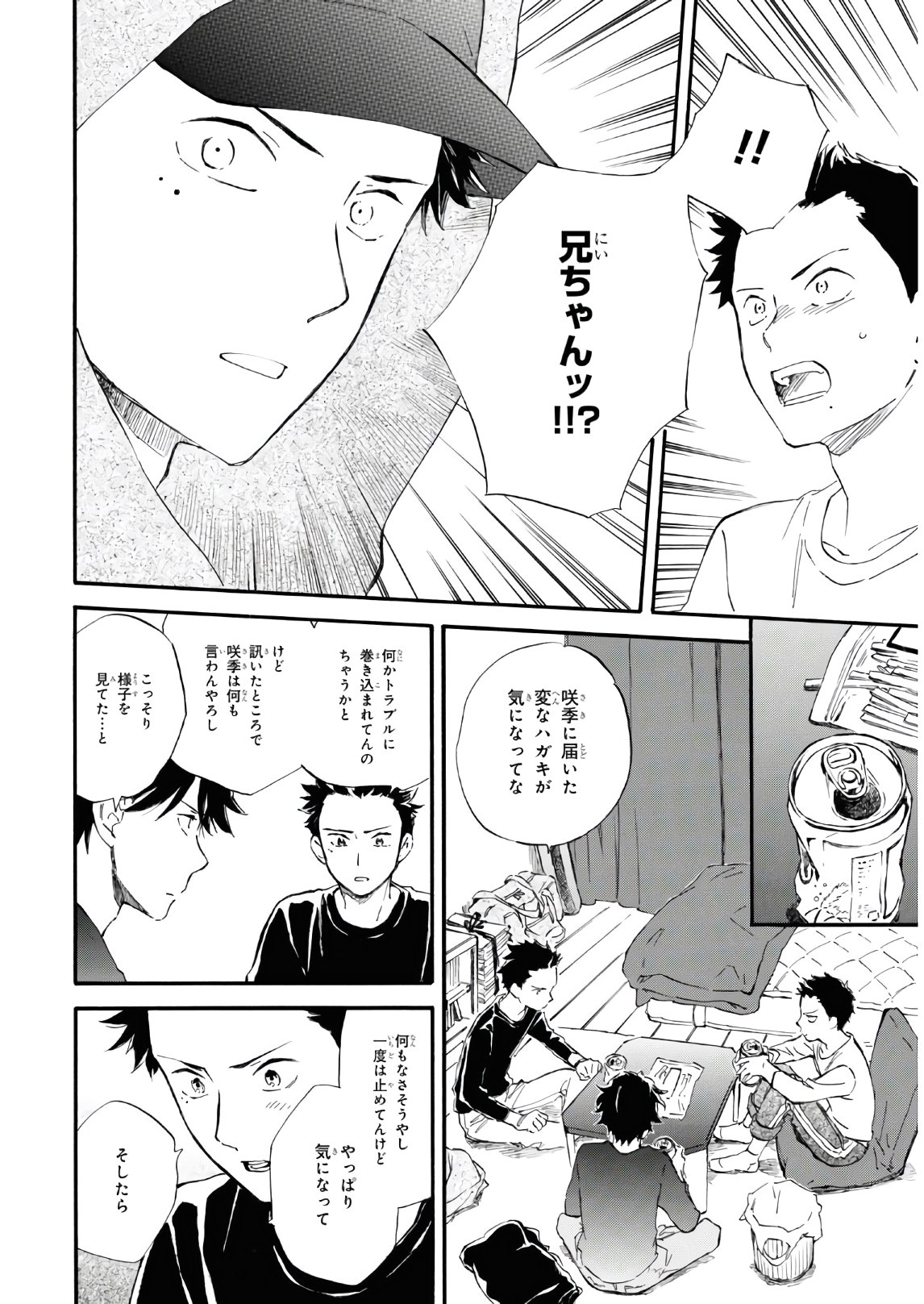 DEAIMON - raw - Chapter 55 - https://jpdd.ccdd.to/JPDD/deaimon/157388/ue003c53d4g.jpg