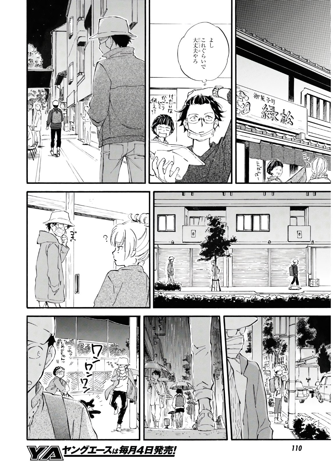 DEAIMON - raw - Chapter 55 - https://jpdd.ccdd.to/JPDD/deaimon/157388/uet3vvlkhfl.jpg