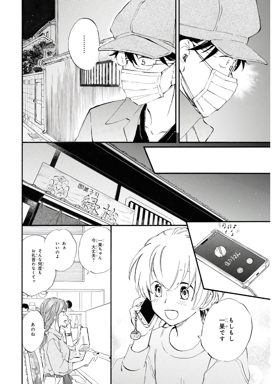 DEAIMON - raw - Chapter 55 - https://jpdd.ccdd.to/JPDD/deaimon/157388/zqcpndxee3r.jpg