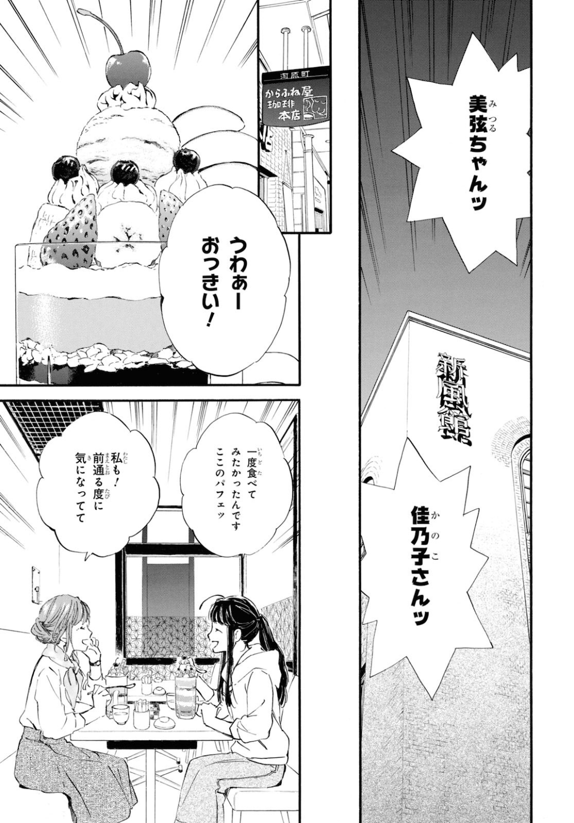 DEAIMON - raw - Chapter 56 - https://jpdd.ccdd.to/JPDD/deaimon/160579/0ogjbu0drz3.jpg