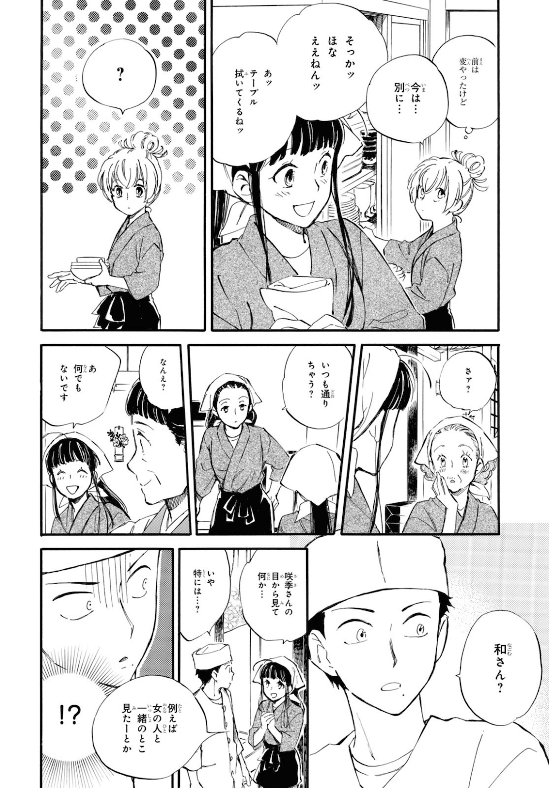DEAIMON - raw - Chapter 56 - https://jpdd.ccdd.to/JPDD/deaimon/160579/3fetzba44pc.jpg