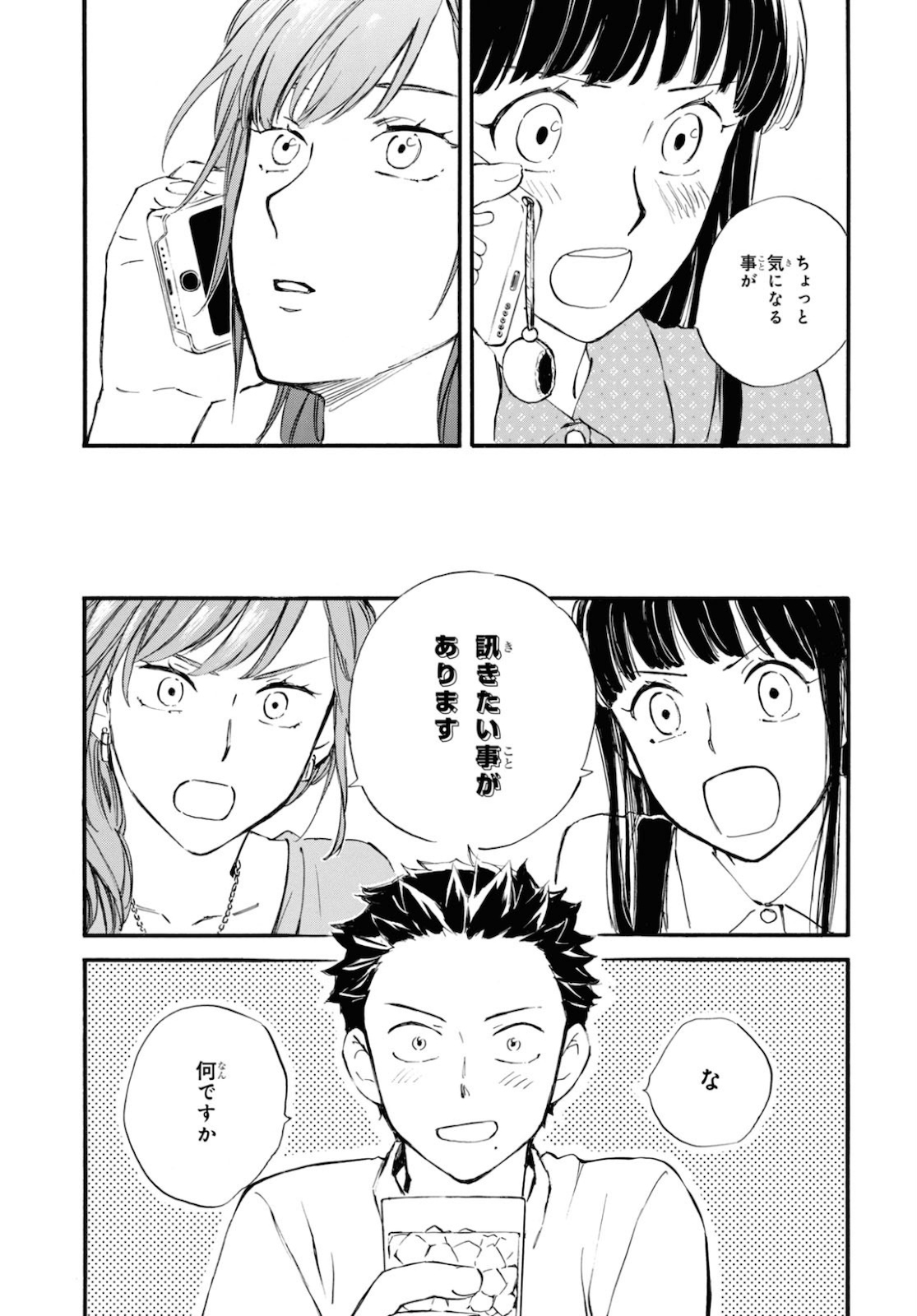 DEAIMON - raw - Chapter 56 - https://jpdd.ccdd.to/JPDD/deaimon/160579/3vrja3uacia.jpg