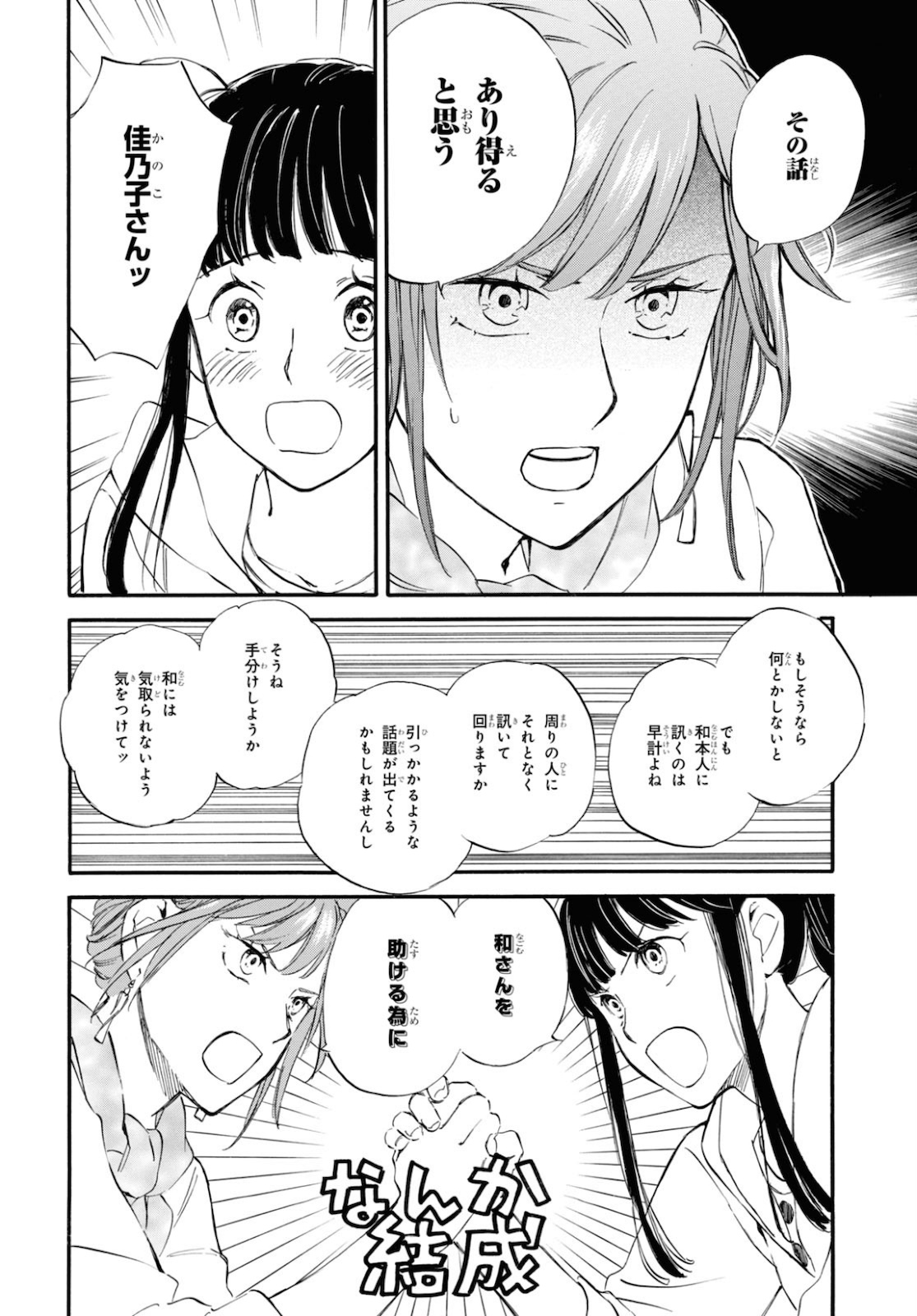 DEAIMON - raw - Chapter 56 - https://jpdd.ccdd.to/JPDD/deaimon/160579/4hktl2uzfwn.jpg