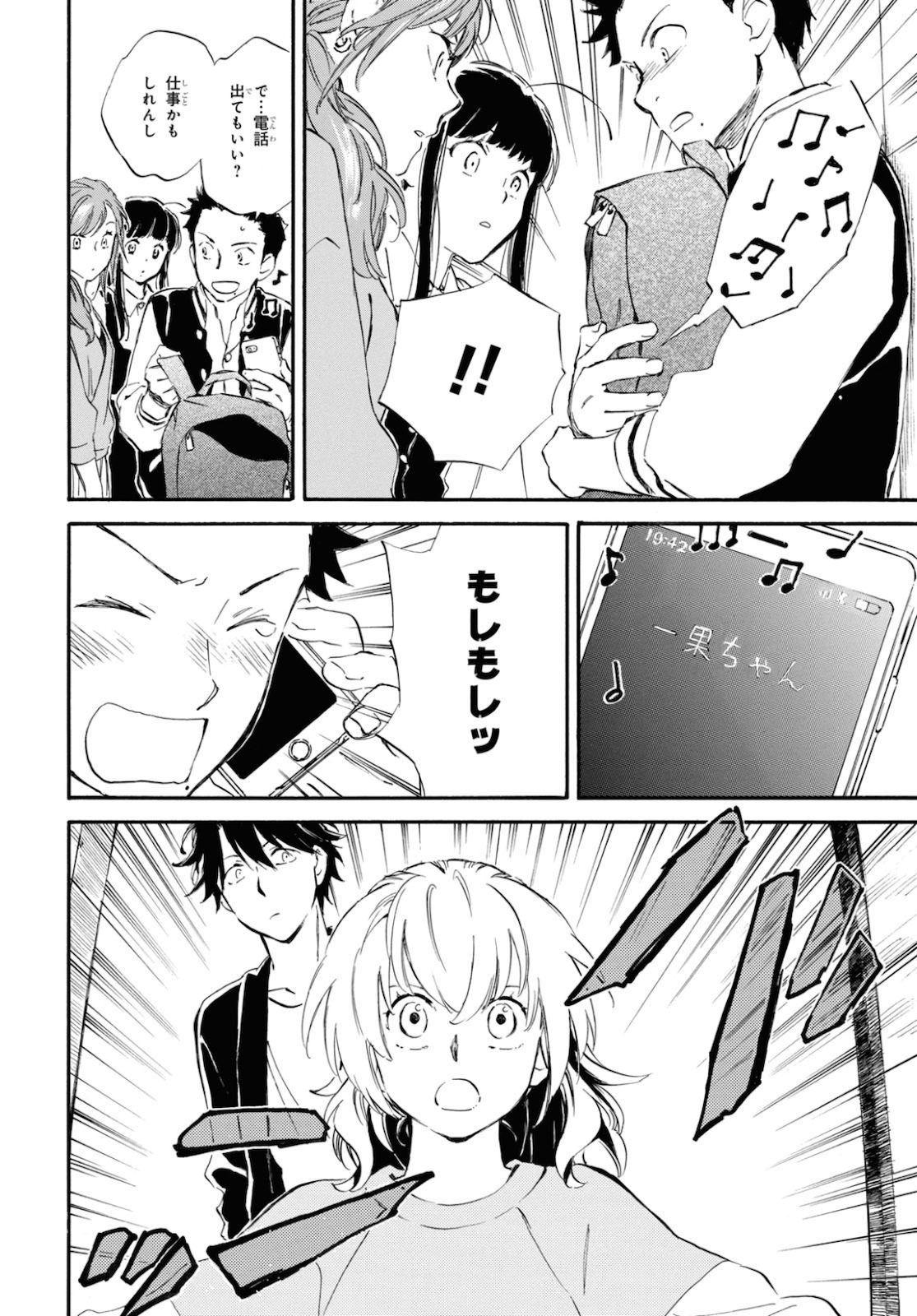 DEAIMON - raw - Chapter 56 - https://jpdd.ccdd.to/JPDD/deaimon/160579/4zzksaank3t.jpg