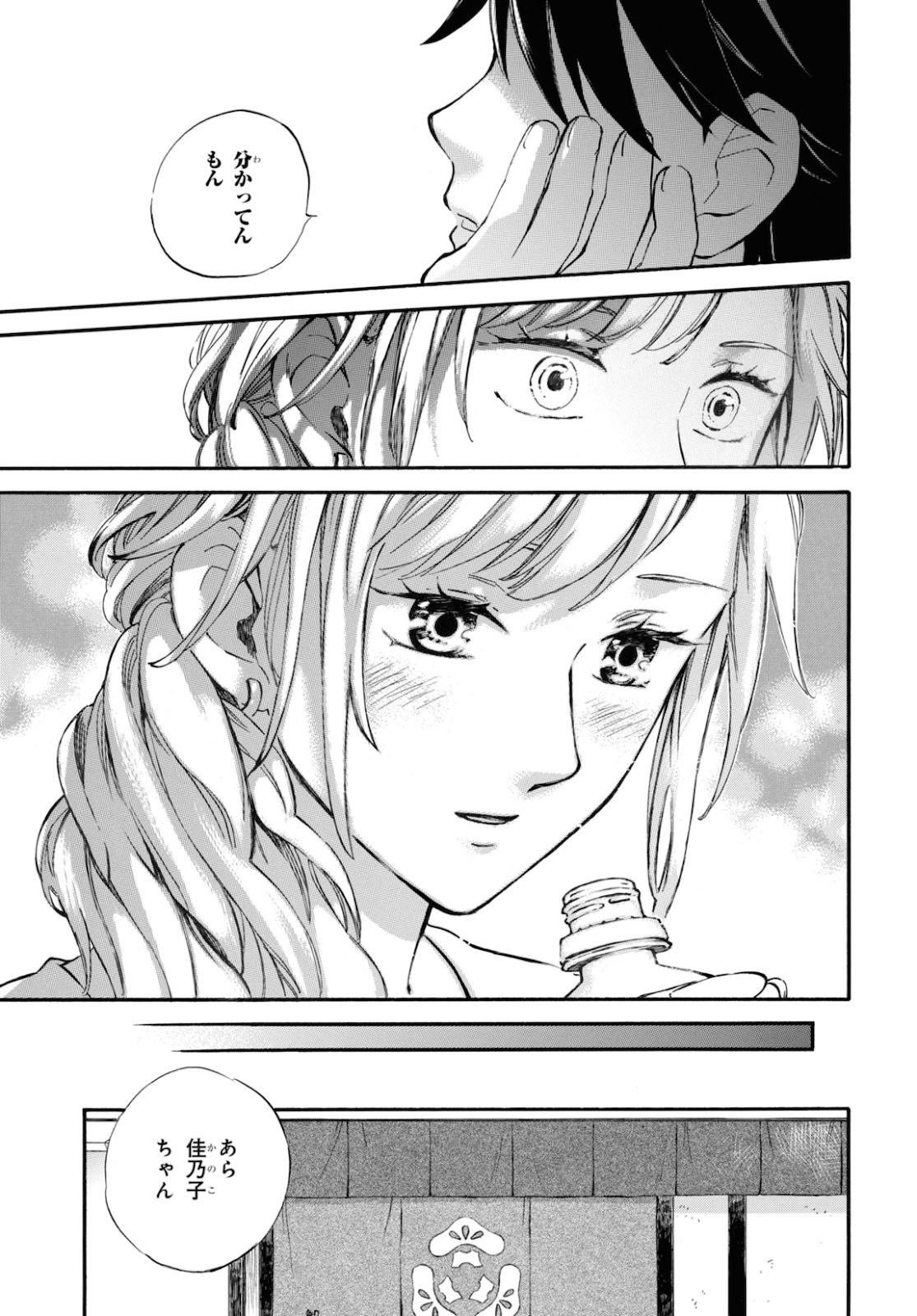 DEAIMON - raw - Chapter 56 - https://jpdd.ccdd.to/JPDD/deaimon/160579/5jyvor05ctr.jpg