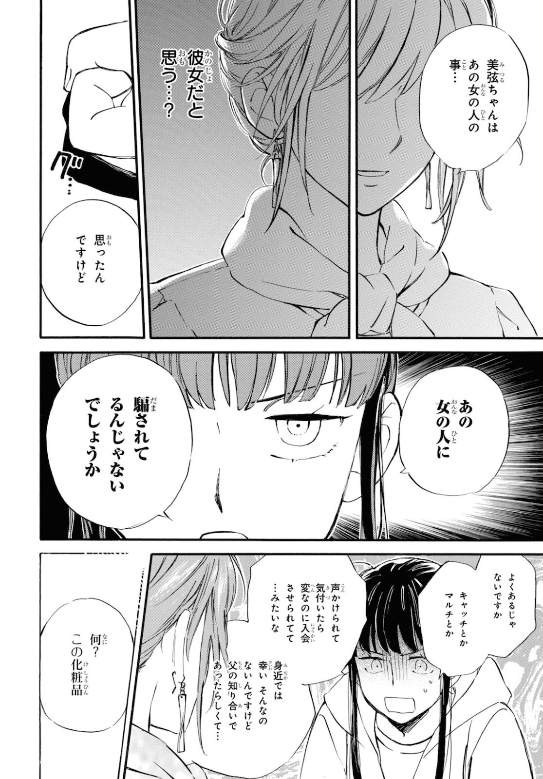 DEAIMON - raw - Chapter 56 - https://jpdd.ccdd.to/JPDD/deaimon/160579/a3zeixt1cmy.jpg