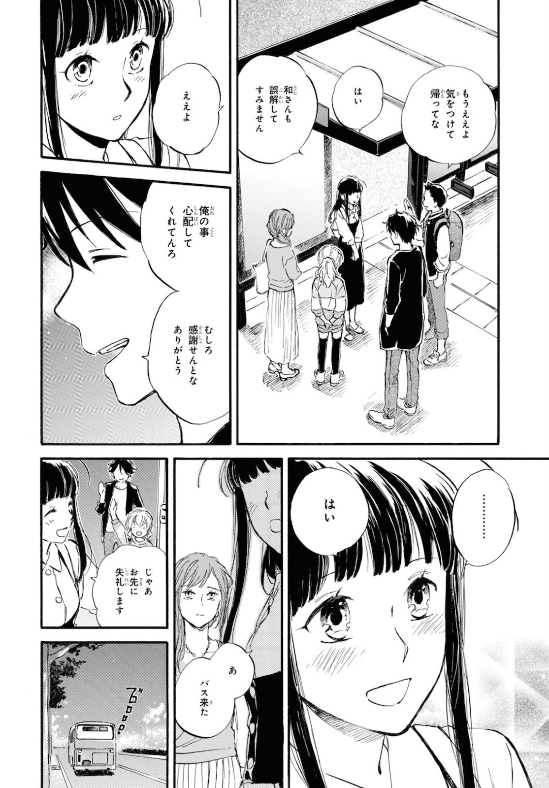 DEAIMON - raw - Chapter 56 - https://jpdd.ccdd.to/JPDD/deaimon/160579/avr2hl21ayc.jpg