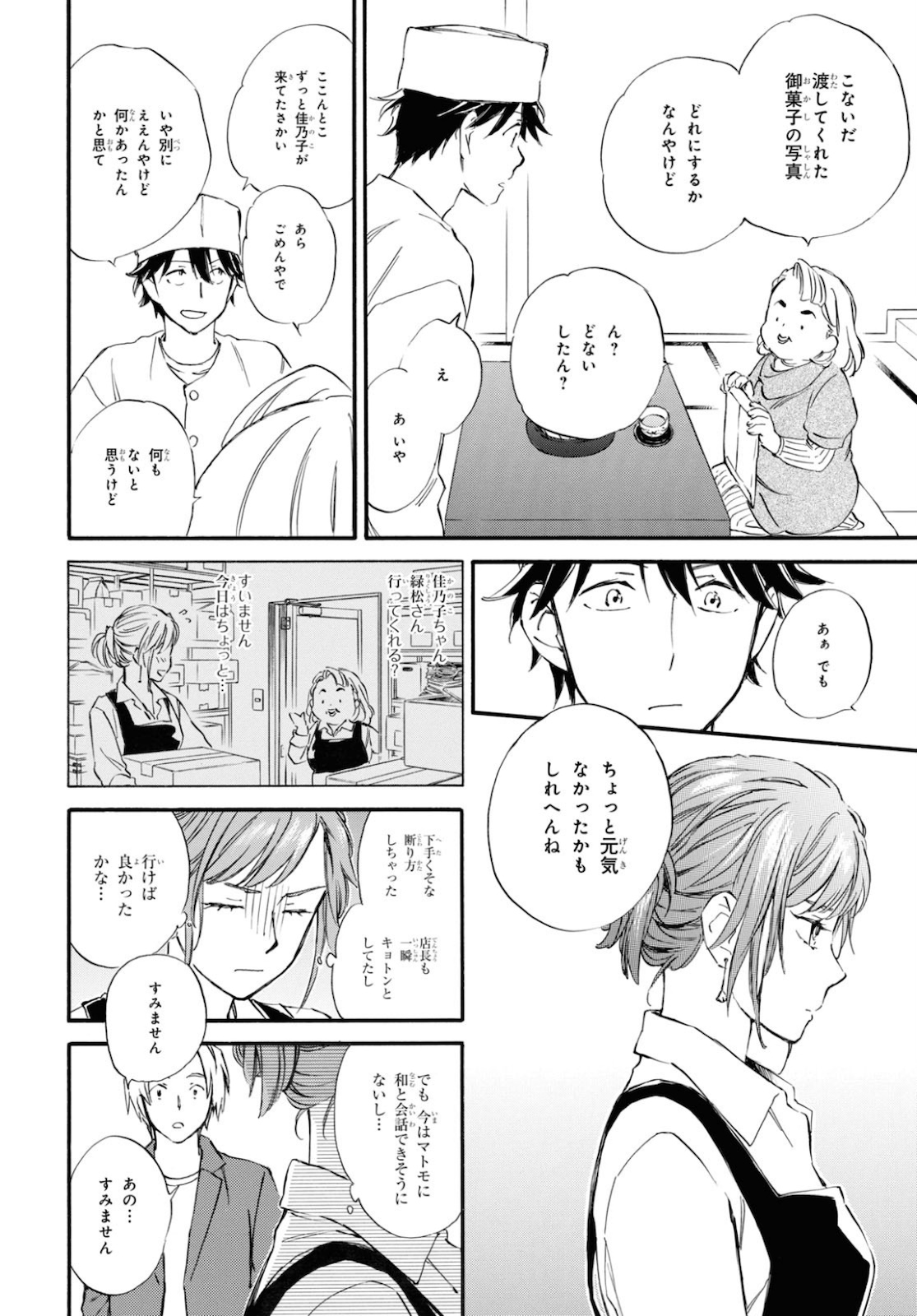 DEAIMON - raw - Chapter 56 - https://jpdd.ccdd.to/JPDD/deaimon/160579/i3txcribqjy.jpg