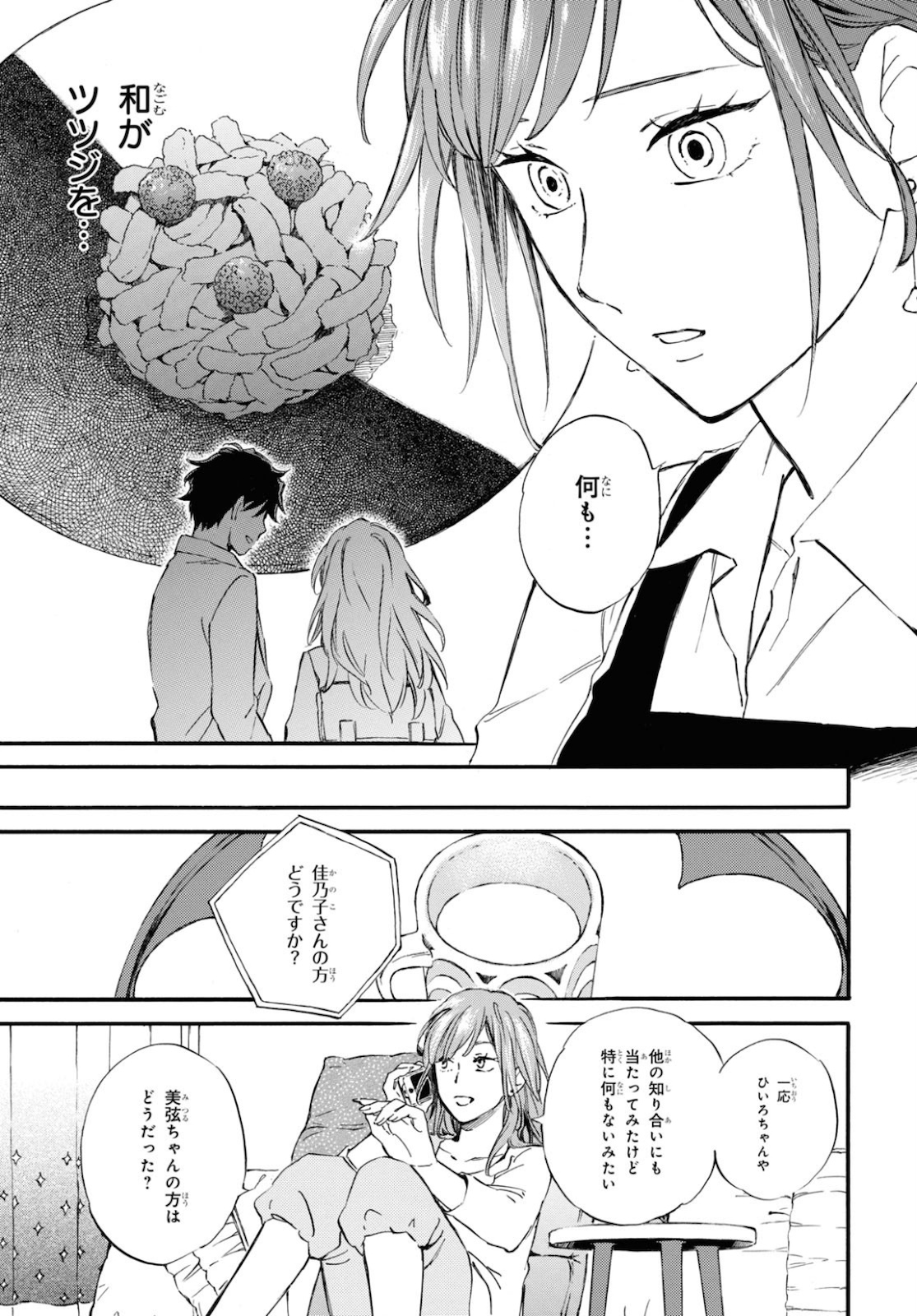 DEAIMON - raw - Chapter 56 - https://jpdd.ccdd.to/JPDD/deaimon/160579/iv5qkjopii0.jpg