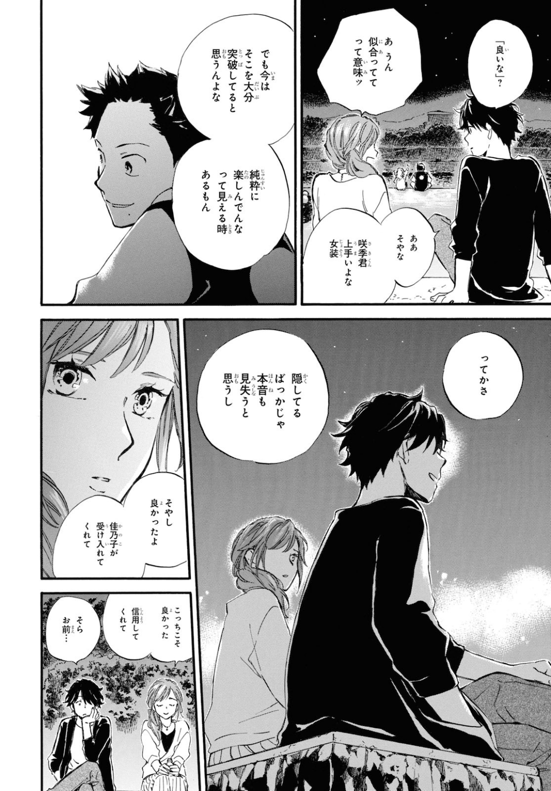 DEAIMON - raw - Chapter 56 - https://jpdd.ccdd.to/JPDD/deaimon/160579/jv14mswl0pr.jpg