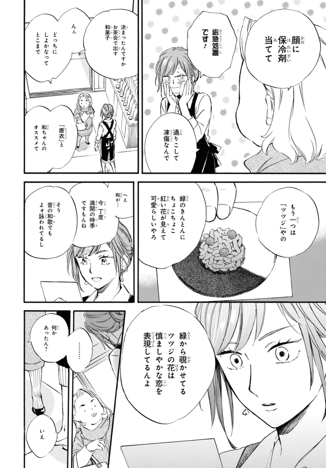 DEAIMON - raw - Chapter 56 - https://jpdd.ccdd.to/JPDD/deaimon/160579/kmfmd5na2bk.jpg