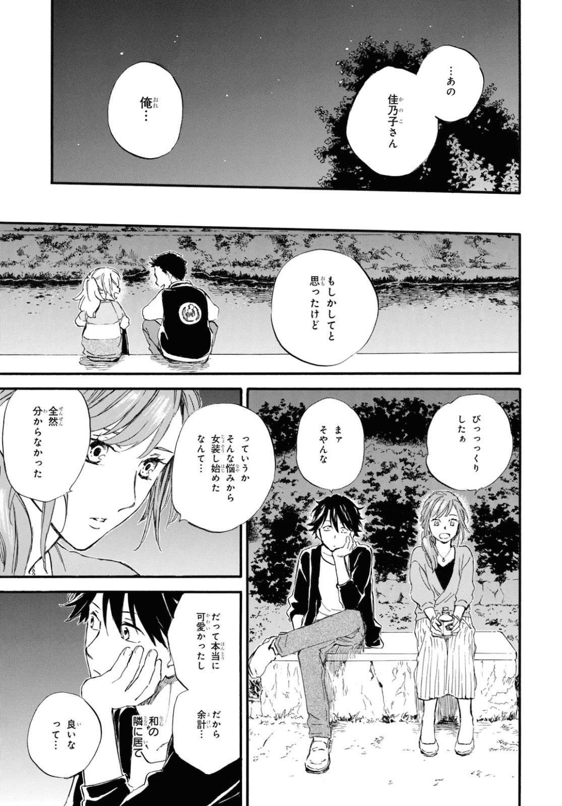 DEAIMON - raw - Chapter 56 - https://jpdd.ccdd.to/JPDD/deaimon/160579/lezfrflmldh.jpg