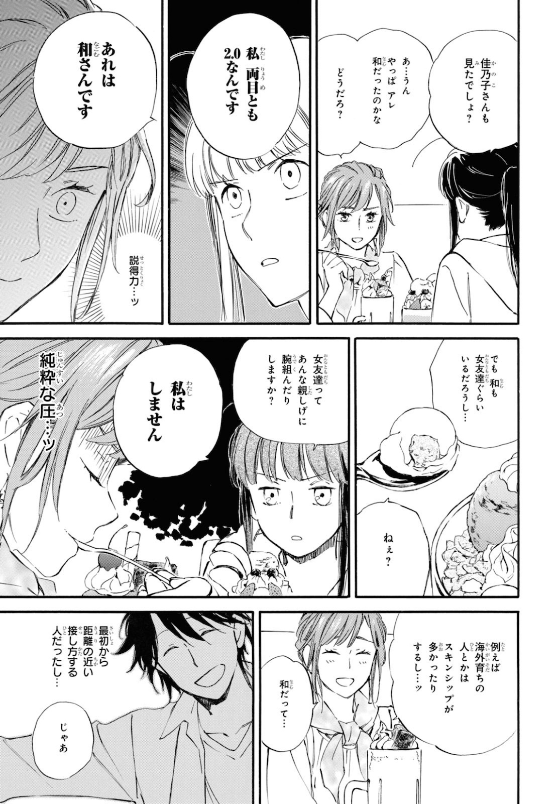 DEAIMON - raw - Chapter 56 - https://jpdd.ccdd.to/JPDD/deaimon/160579/mxp5yc4ftks.jpg