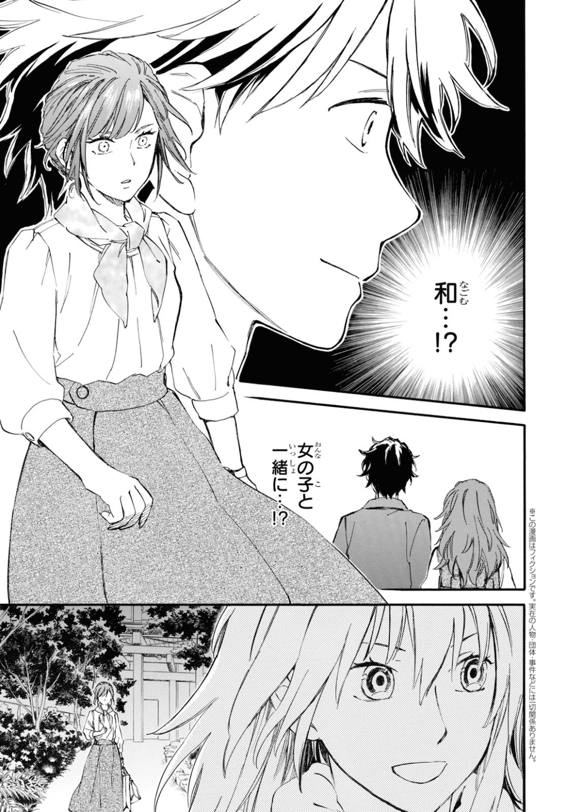 DEAIMON - raw - Chapter 56 - https://jpdd.ccdd.to/JPDD/deaimon/160579/p2ezuo3ak5x.jpg