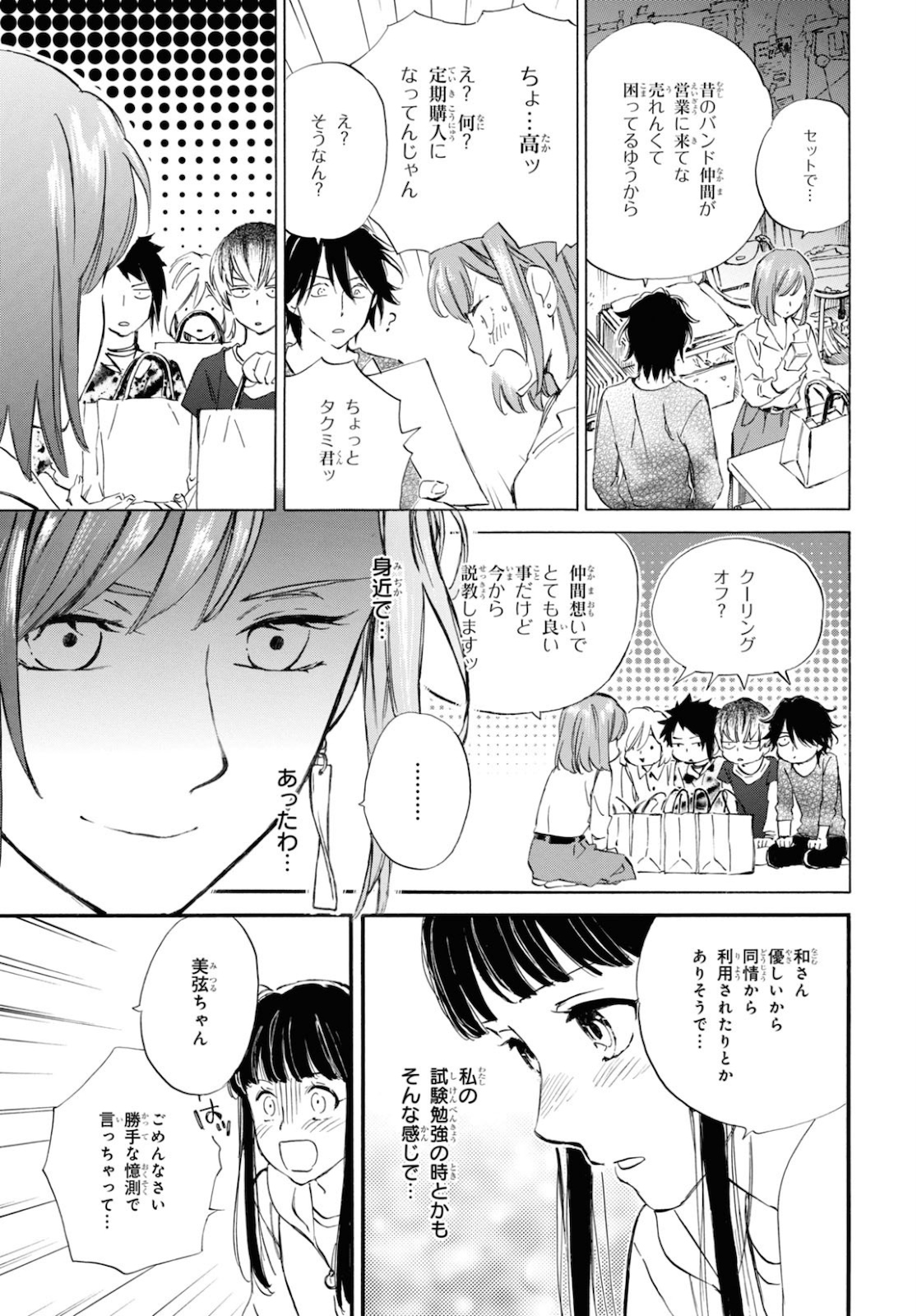 DEAIMON - raw - Chapter 56 - https://jpdd.ccdd.to/JPDD/deaimon/160579/psh0lkumvri.jpg