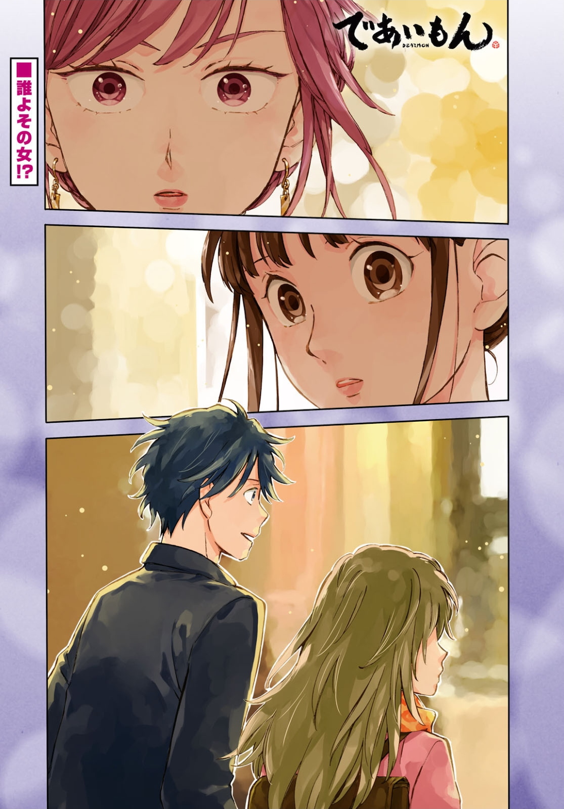 DEAIMON - raw - Chapter 56 - https://jpdd.ccdd.to/JPDD/deaimon/160579/qbtnhozqazw.jpg