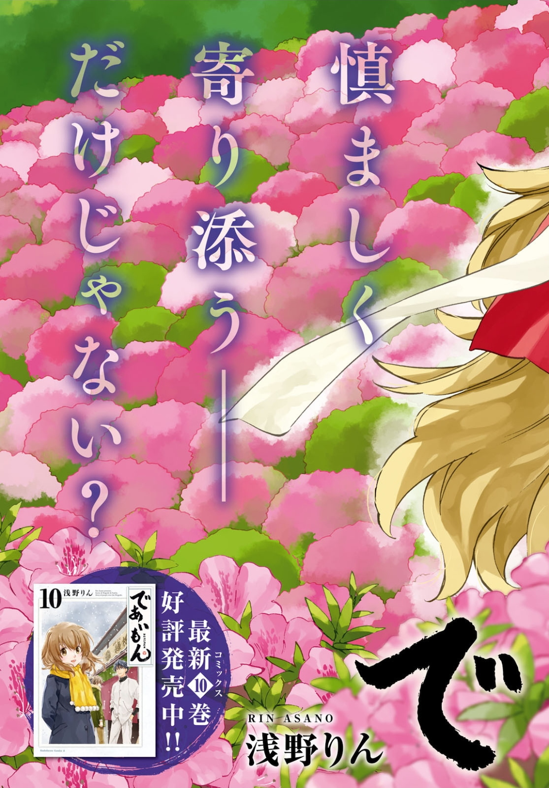 DEAIMON - raw - Chapter 56 - https://jpdd.ccdd.to/JPDD/deaimon/160579/rokab5wrkm1.jpg