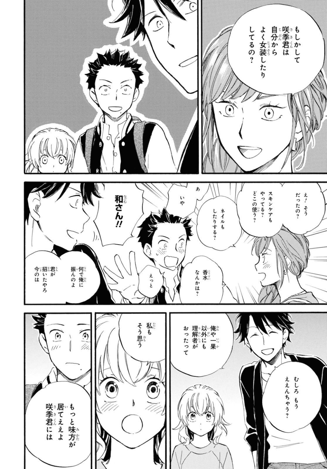 DEAIMON - raw - Chapter 56 - https://jpdd.ccdd.to/JPDD/deaimon/160579/sj33pj2d22o.jpg