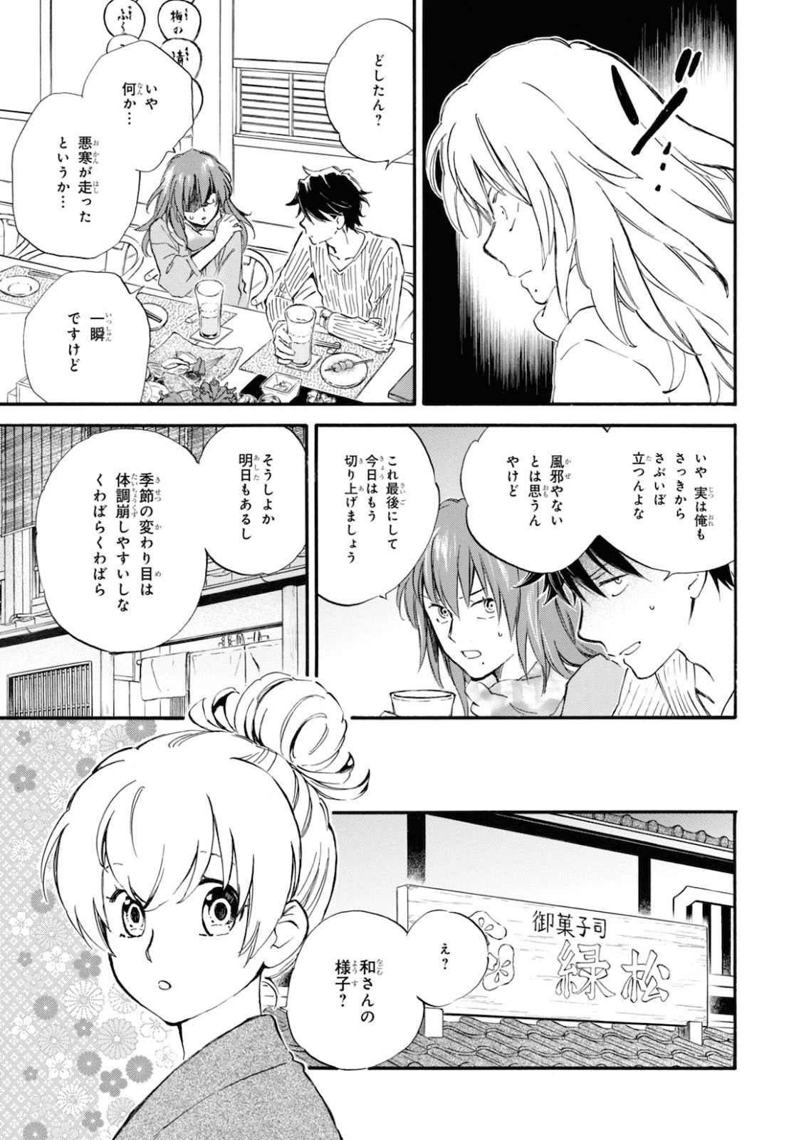 DEAIMON - raw - Chapter 56 - https://jpdd.ccdd.to/JPDD/deaimon/160579/t3bmvvlslfh.jpg