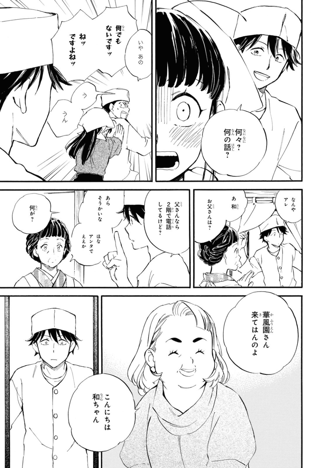 DEAIMON - raw - Chapter 56 - https://jpdd.ccdd.to/JPDD/deaimon/160579/tcr2k0xlftb.jpg