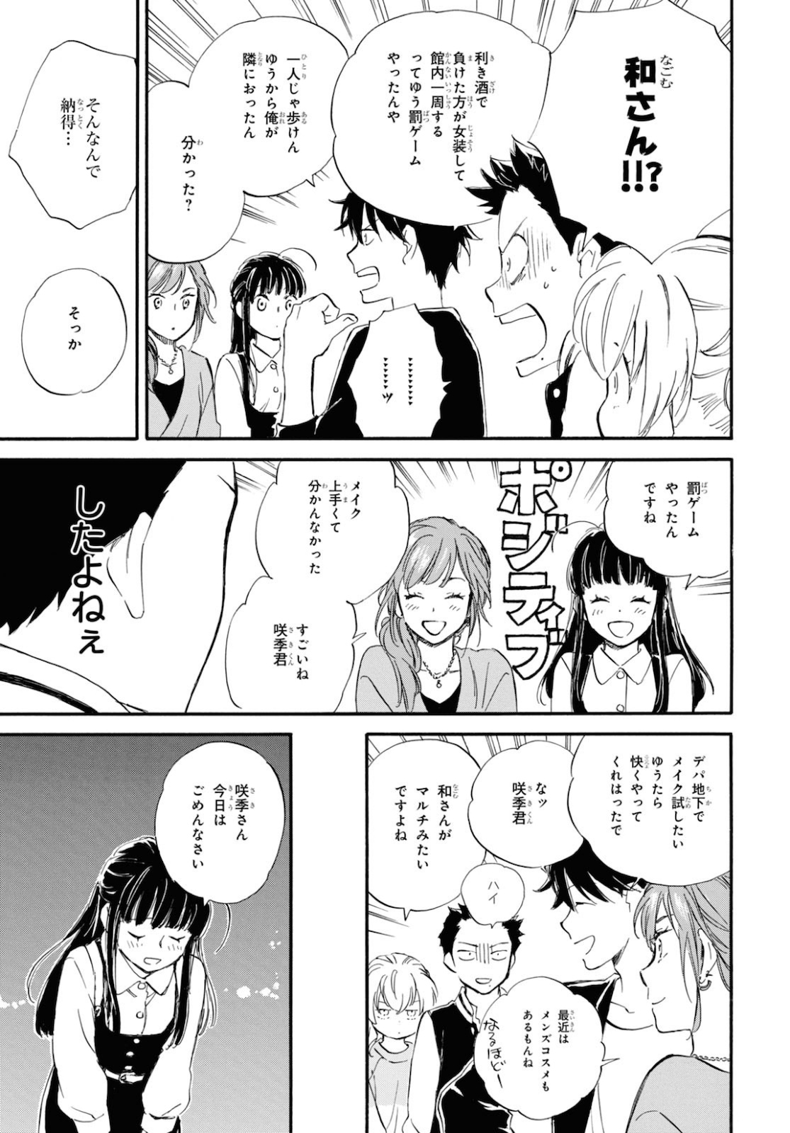 DEAIMON - raw - Chapter 56 - https://jpdd.ccdd.to/JPDD/deaimon/160579/uvbqvvlxj2l.jpg