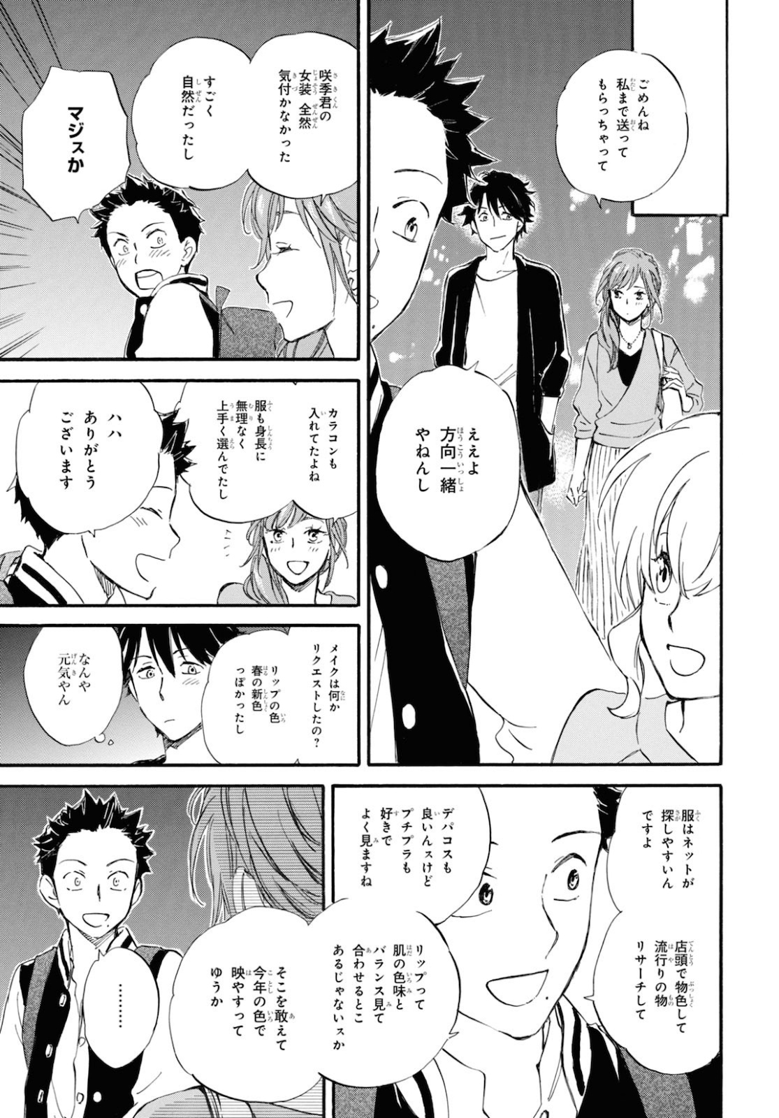 DEAIMON - raw - Chapter 56 - https://jpdd.ccdd.to/JPDD/deaimon/160579/wa5a35uvvtz.jpg