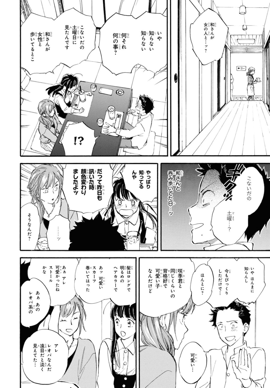 DEAIMON - raw - Chapter 56 - https://jpdd.ccdd.to/JPDD/deaimon/160579/wktbtp45jla.jpg