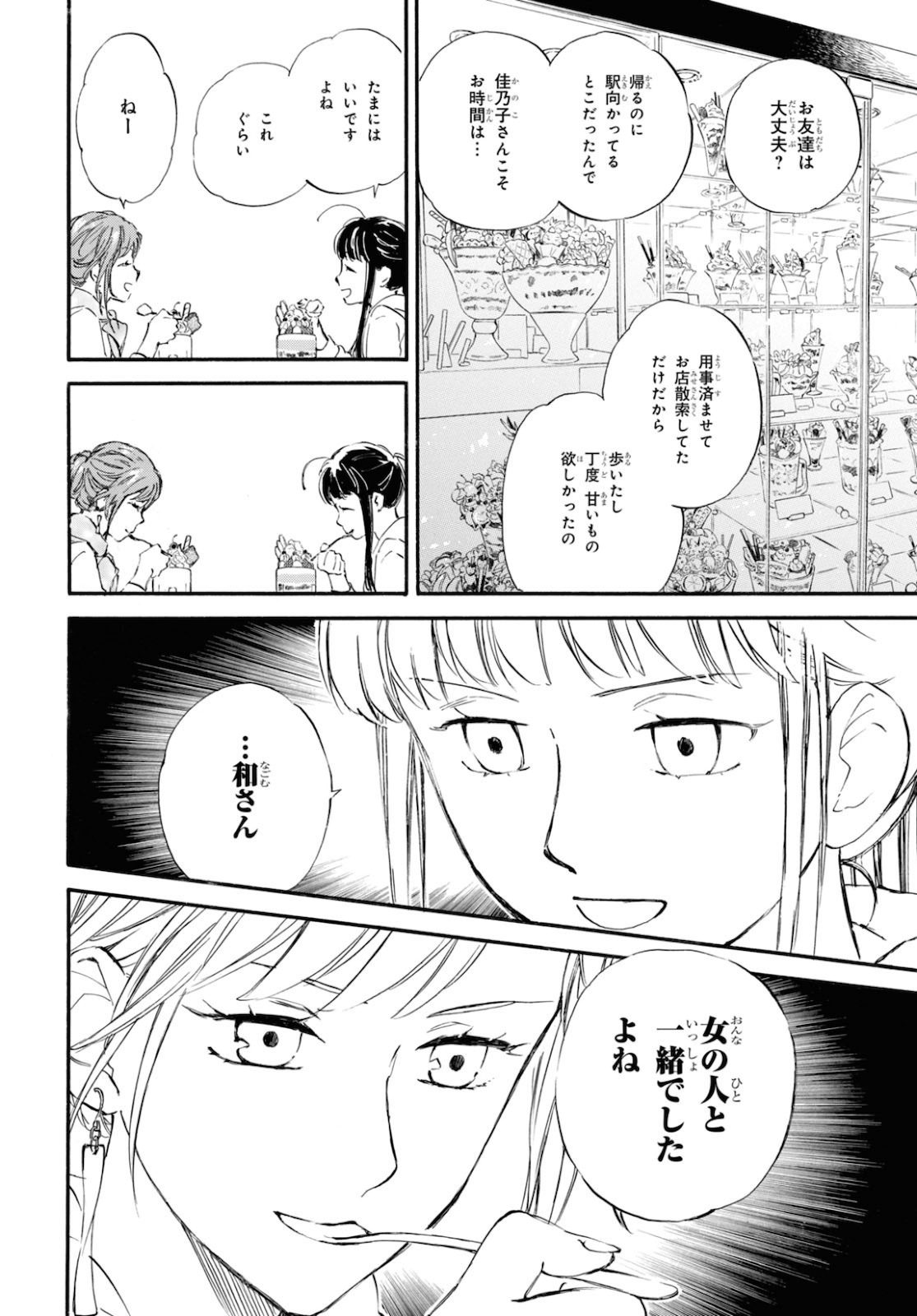 DEAIMON - raw - Chapter 56 - https://jpdd.ccdd.to/JPDD/deaimon/160579/wm15dhtrgdi.jpg