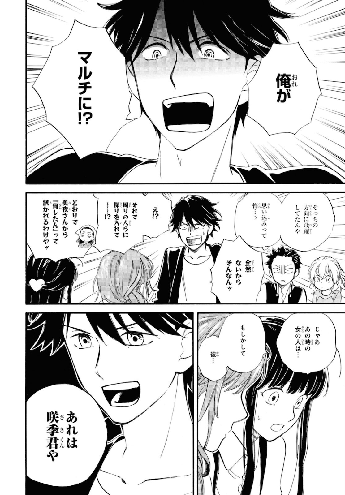 DEAIMON - raw - Chapter 56 - https://jpdd.ccdd.to/JPDD/deaimon/160579/x4audfvt5wg.jpg