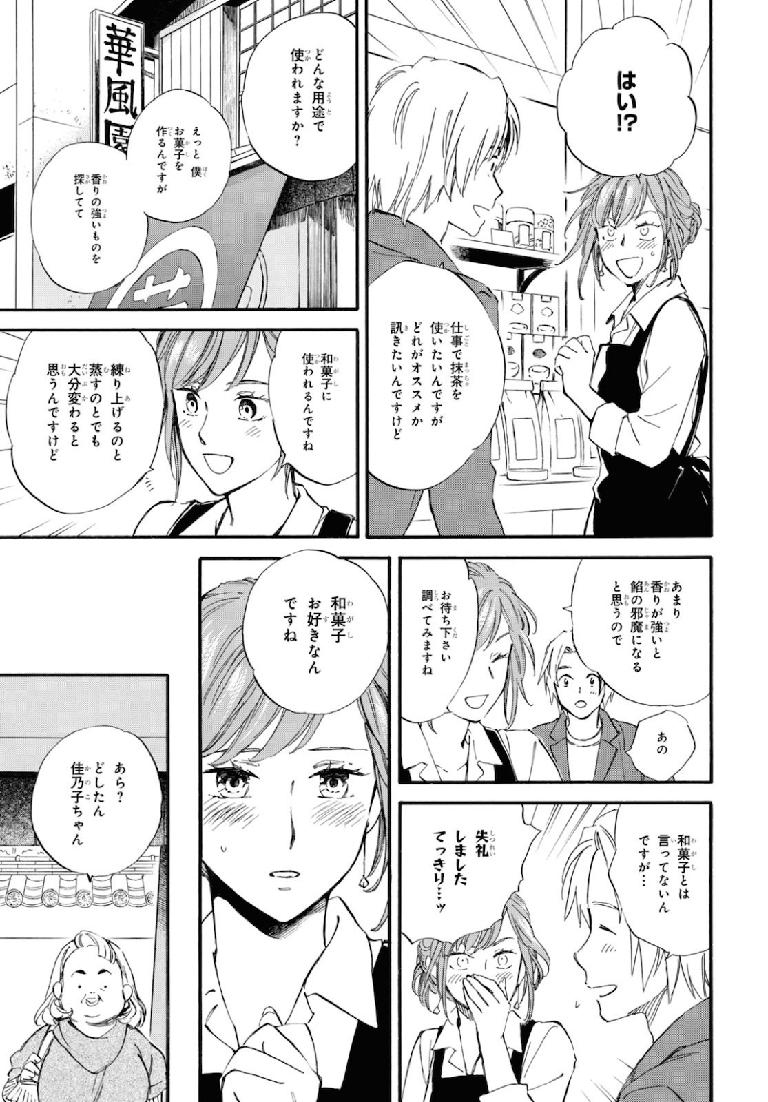 DEAIMON - raw - Chapter 56 - https://jpdd.ccdd.to/JPDD/deaimon/160579/yytupmgp0hz.jpg