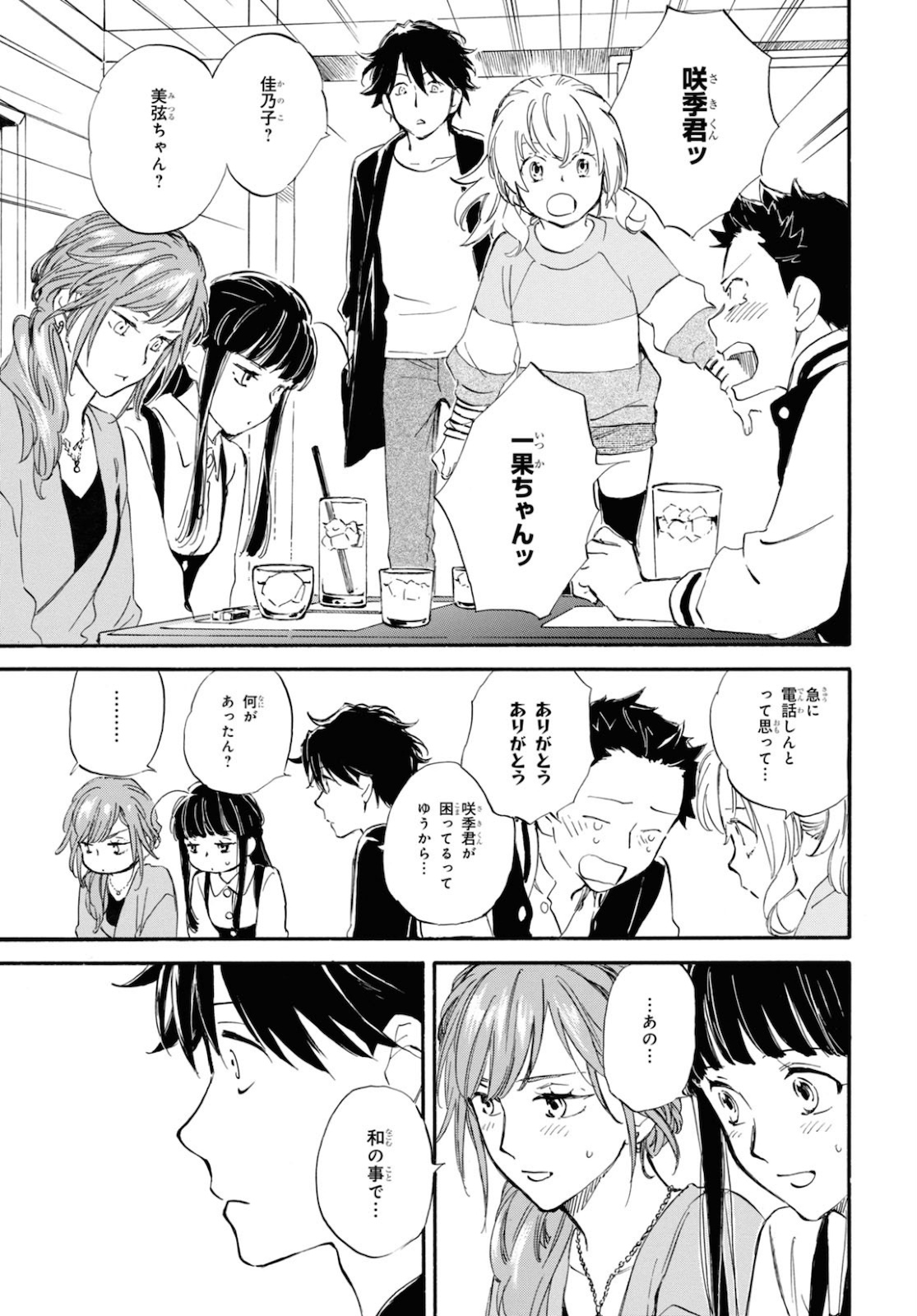 DEAIMON - raw - Chapter 56 - https://jpdd.ccdd.to/JPDD/deaimon/160579/z3mgplczgpx.jpg