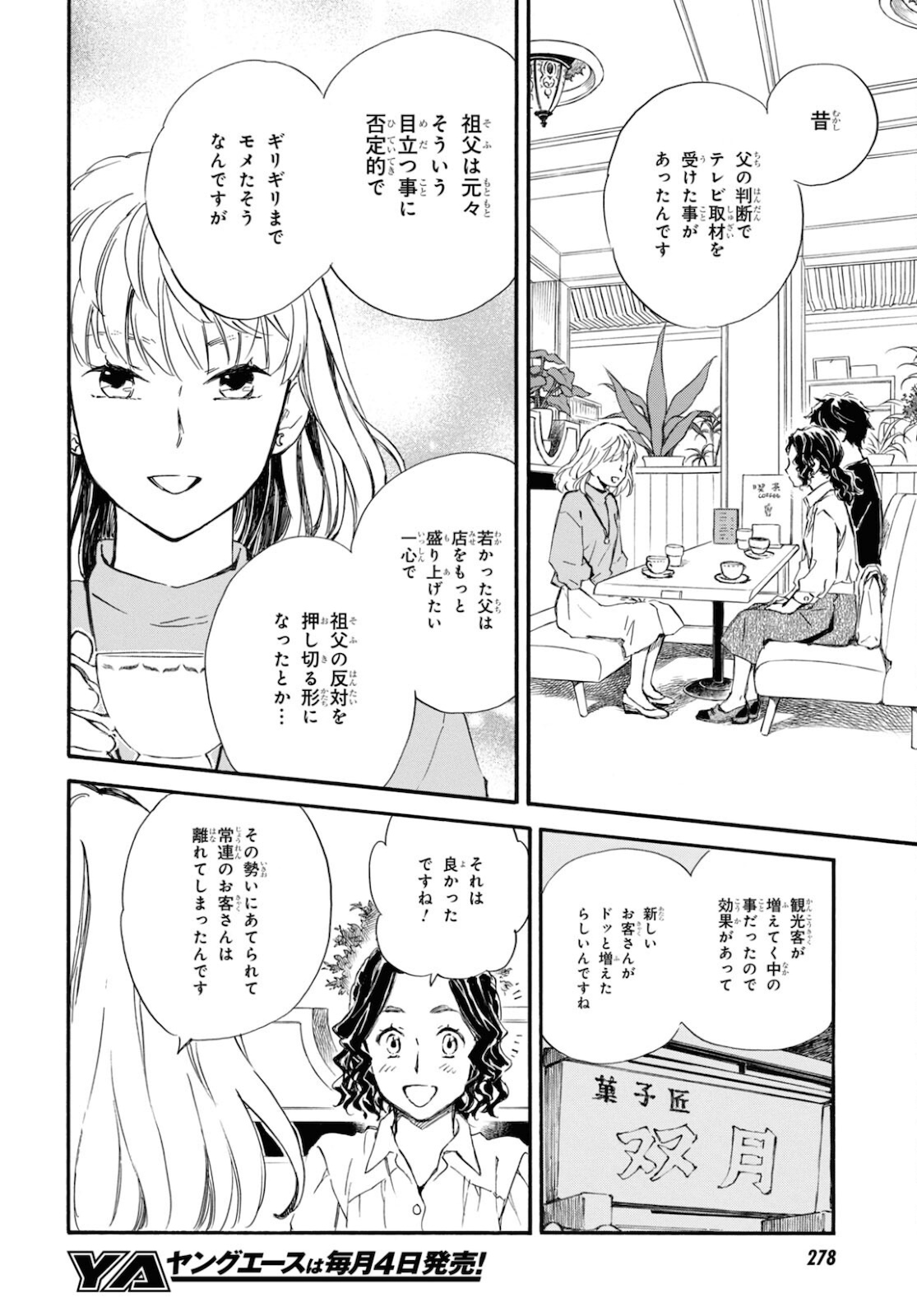 DEAIMON - raw - Chapter 57 - https://jpdd.ccdd.to/JPDD/deaimon/162889/05kzbx40xad.jpg
