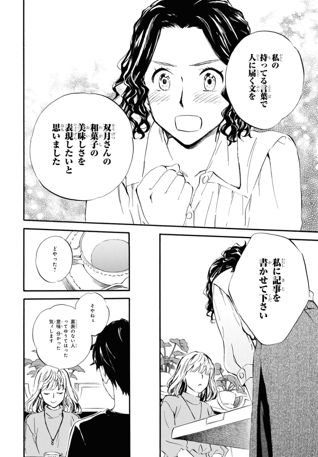 DEAIMON - raw - Chapter 57 - https://jpdd.ccdd.to/JPDD/deaimon/162889/22nyx2r4fsh.jpg