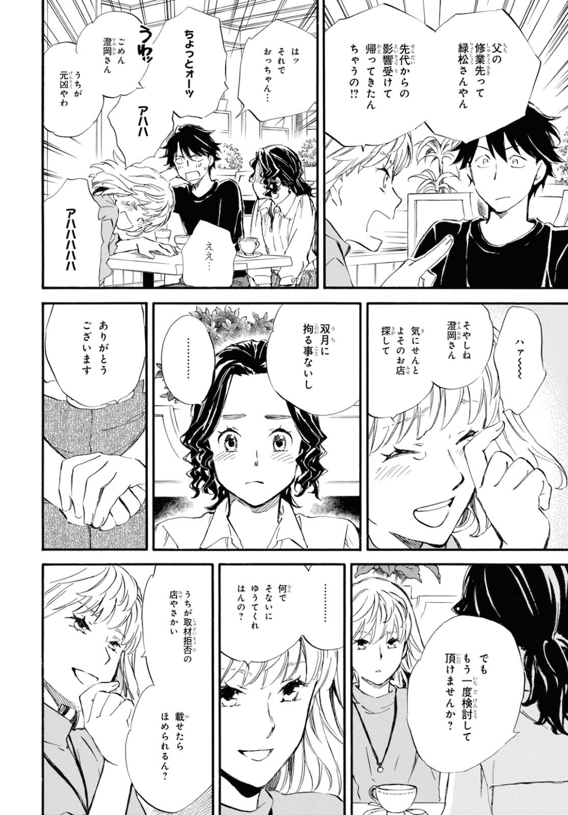 DEAIMON - raw - Chapter 57 - https://jpdd.ccdd.to/JPDD/deaimon/162889/2e1akzv5emj.jpg
