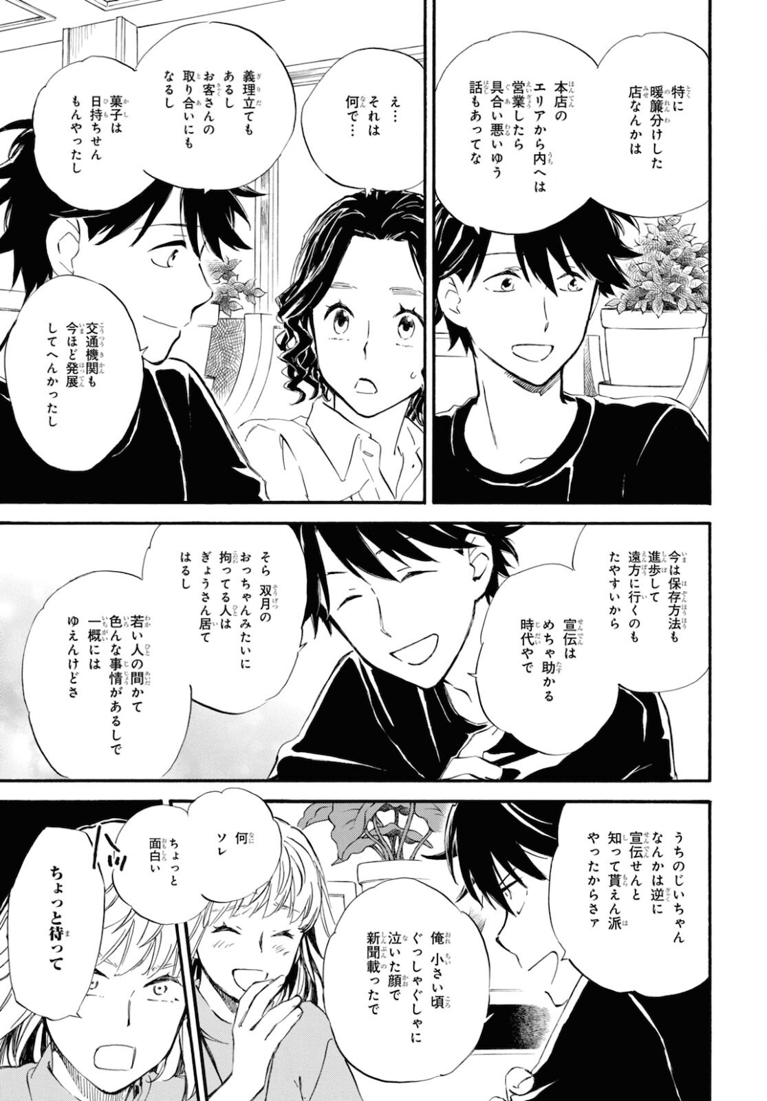 DEAIMON - raw - Chapter 57 - https://jpdd.ccdd.to/JPDD/deaimon/162889/ajc2www1em0.jpg