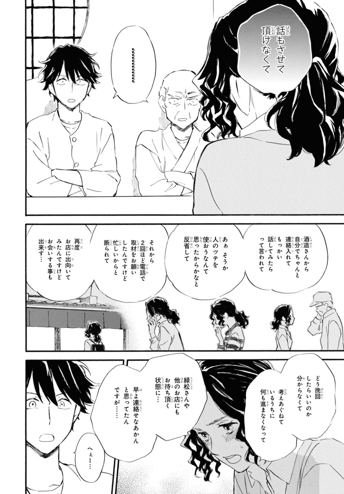 DEAIMON - raw - Chapter 57 - https://jpdd.ccdd.to/JPDD/deaimon/162889/cvyamx5jdcb.jpg