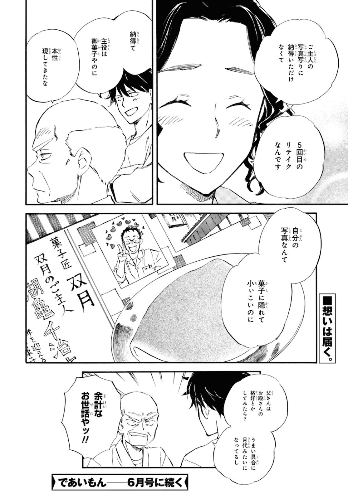 DEAIMON - raw - Chapter 57 - https://jpdd.ccdd.to/JPDD/deaimon/162889/cy1rk2pxsf4.jpg