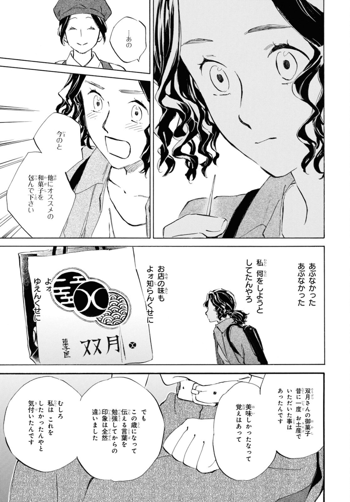 DEAIMON - raw - Chapter 57 - https://jpdd.ccdd.to/JPDD/deaimon/162889/dudlsvc4pmy.jpg
